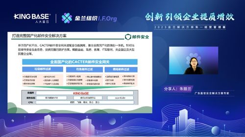 金兰组织 2023金兰解决方案集经营管理篇正式发布